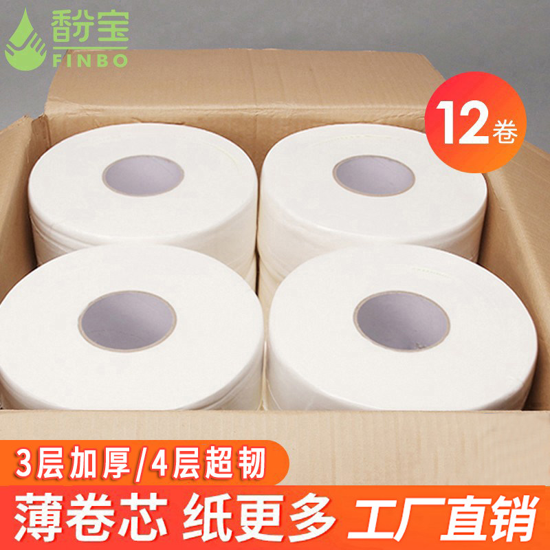 大卷纸厕纸酒店专用大盘纸商用整箱厕所纸巾家用超大卫生纸实惠装,洗护清洁剂/卫生巾/纸/香薰,大盘卷纸,淘宝优惠券,粉丝福利购,淘宝优惠卷