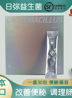 日弥益生菌益生菌调理肠胃