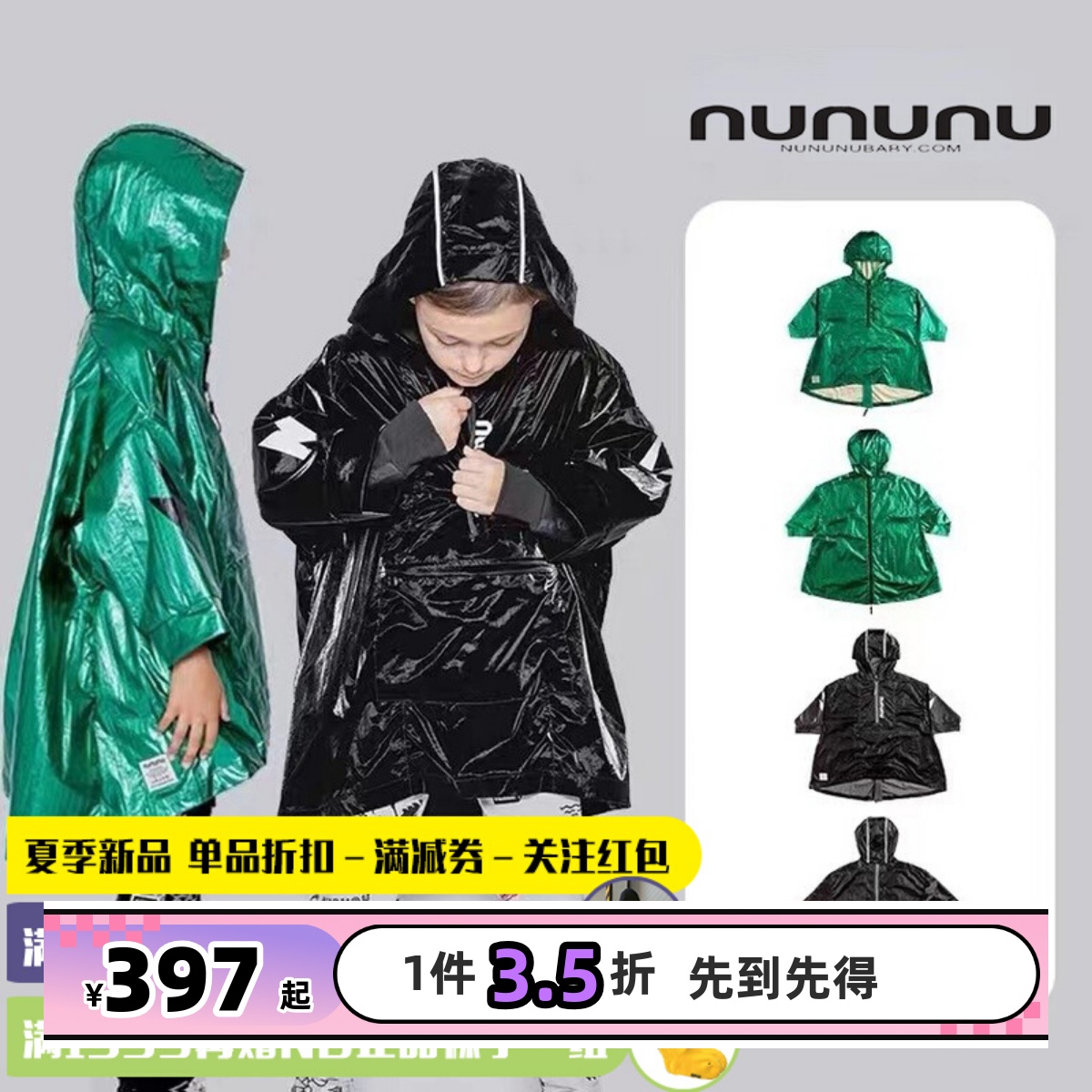 现货 77MODE NUNUNUss22春夏新款儿童潮牌小众雨衣斗篷走秀 正品