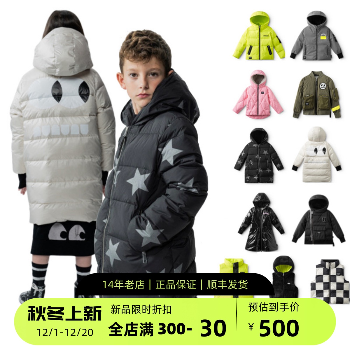 NUNUNU荧光绿美式街头风羽绒服