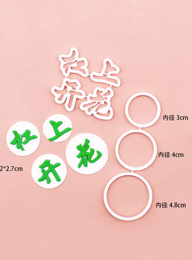 蛋糕切模杠上开花套装翻糖切模蛋糕纸杯甜品装饰烘焙DIY模具