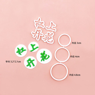 蛋糕切模杠上开花套装翻糖切模蛋糕纸杯甜品装饰烘焙DIY模具