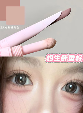 双头卧蚕笔下至提亮眼影笔二合一