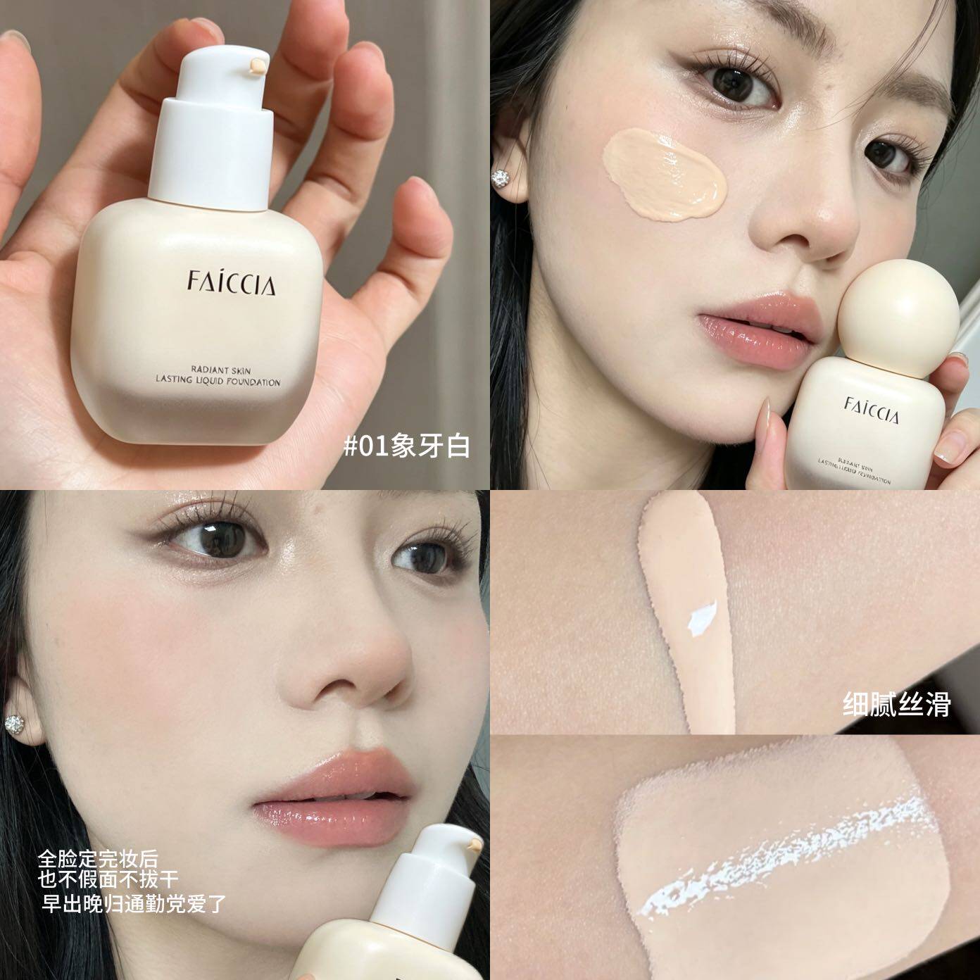 化妆师专用轻薄平价持妆粉底液