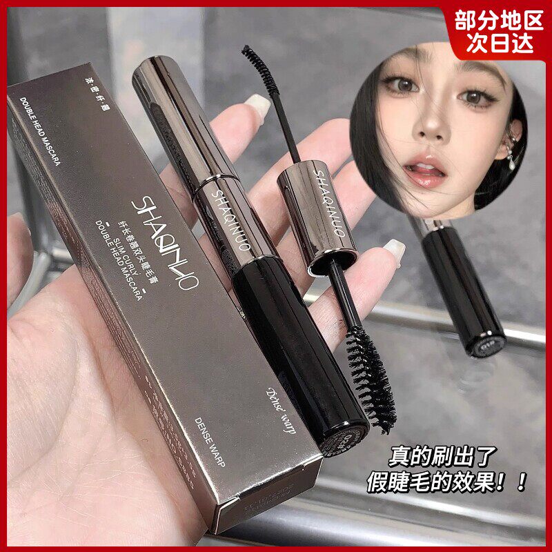 极细双刷头睫毛膏纤长浓密卷翘打底定型不易脱妆不易晕染官方正品