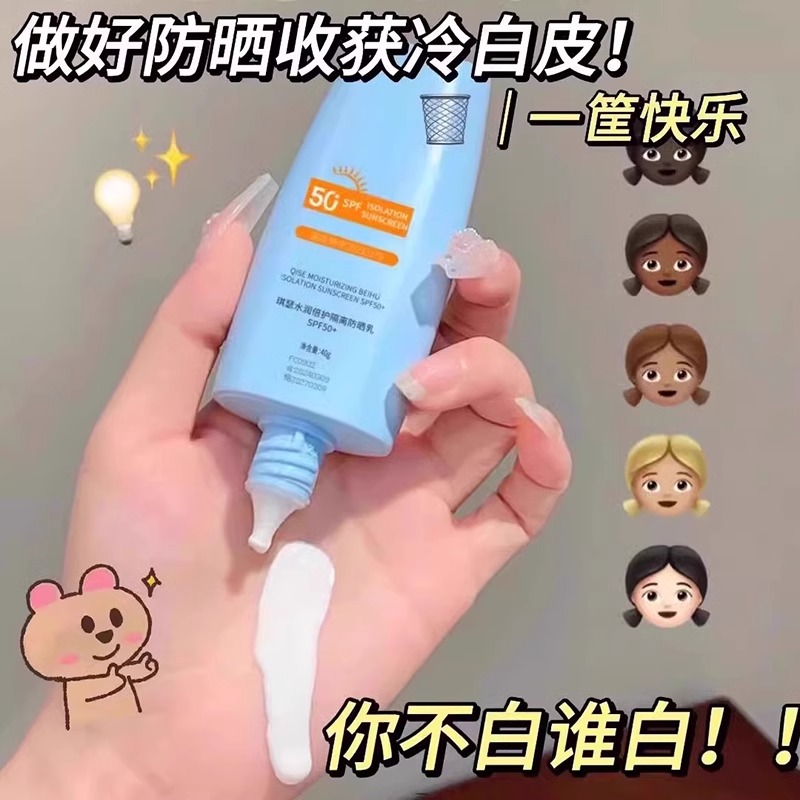 小黄帽防晒霜女男生专用脸部身体学生党清爽不油腻防水清爽不油腻