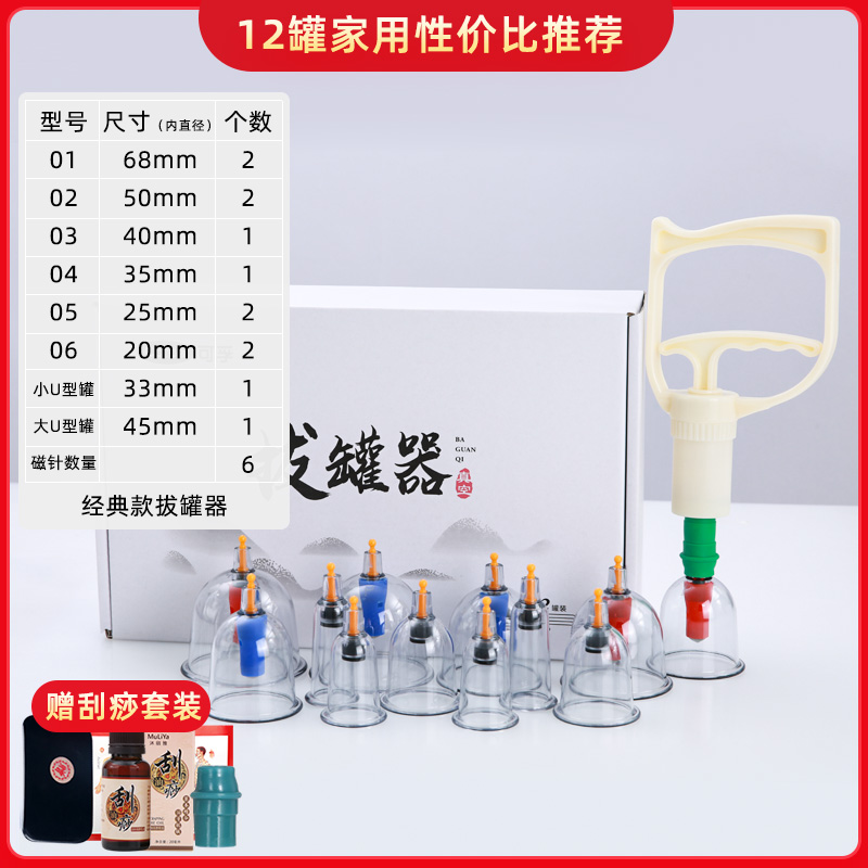 真空拔罐器家用套装气大吸