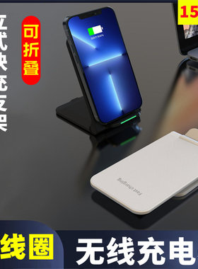 15W立式充电器立式手机支架