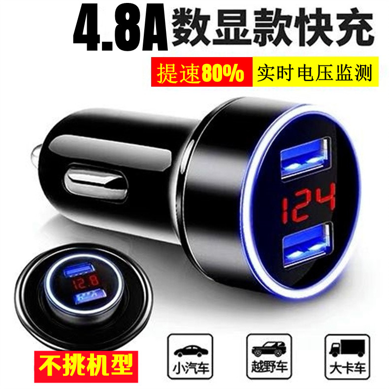 QC3.0智能车载快充双USB车充5.4A闪充led灯光一拖二汽车点烟器转换插头12v/24v车型通用迷你车载快充电压监测