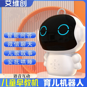 智能儿童机器人早教学习