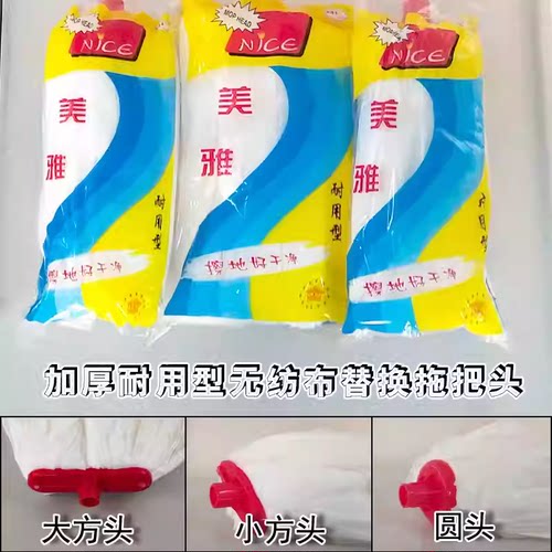 美雅家用地拖头拖把配件无纺布替换头通用旋转吸水去污2个包邮
