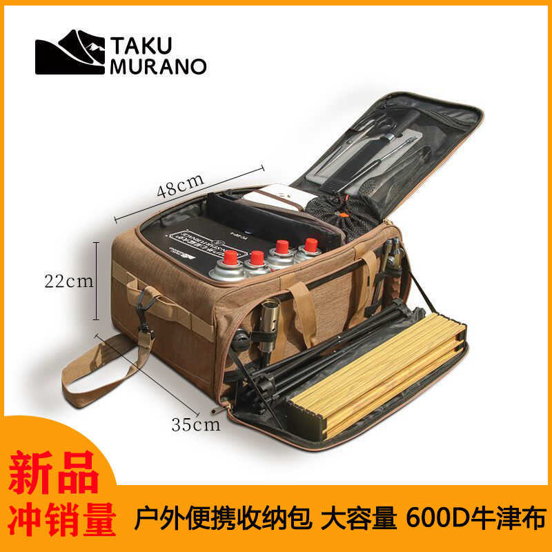 牛津布野餐露营户外收纳包