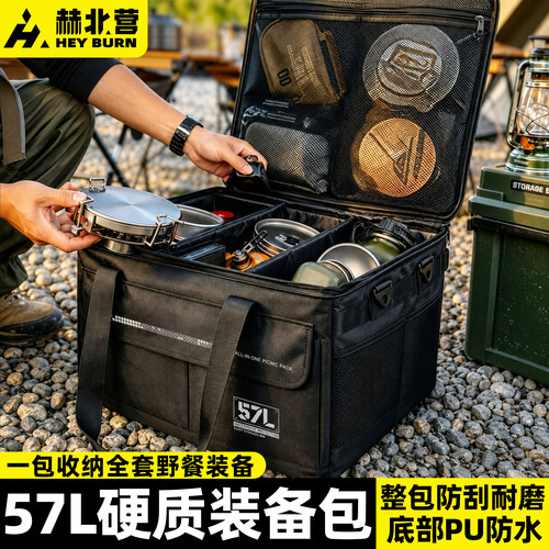 户外露营装水收纳包大容量折叠箱