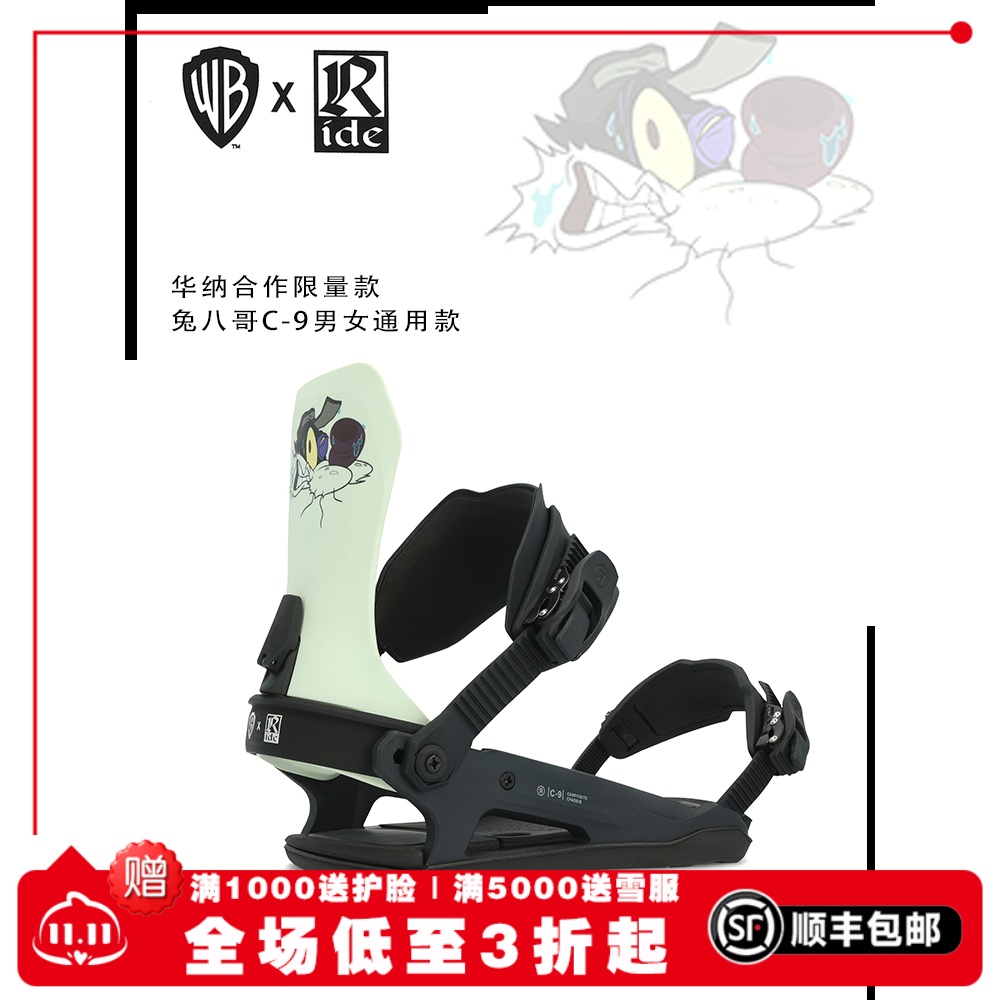 A2板尚 W23 RIDE 兔八哥华纳限量合作款男女通用款滑雪单板固定器