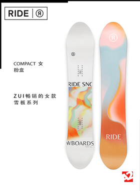 A2板尚 W24 RIDE COMPACT 女款 公园 滑行 单板 滑雪板
