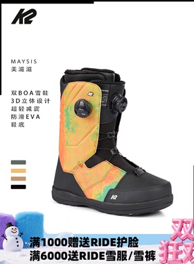 A2板尚 W23 K2 MAYSIS美滋滋 男款 全能 滑行 跳台 单板滑雪鞋现