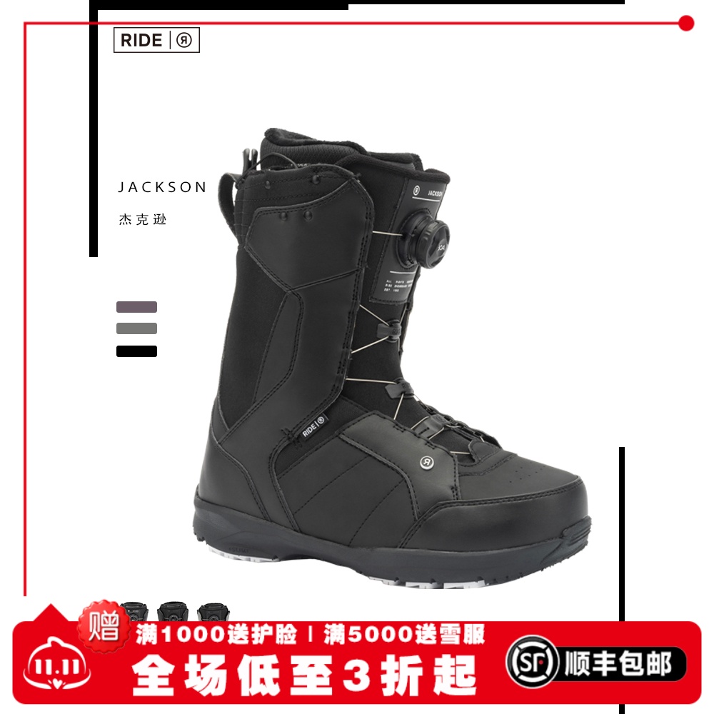 a2板尚Ride单板滑雪鞋
