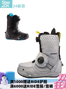 A2板尚 W24 BURTON STEP ON 快穿 男款 全能公园单板 滑雪鞋