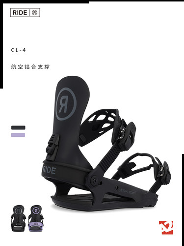 Ride女款全能滑雪单板固定器