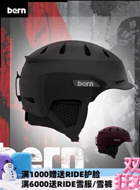 A2板尚 W23 BERN 碳纤维  男女款  超轻头盔 滑雪头盔