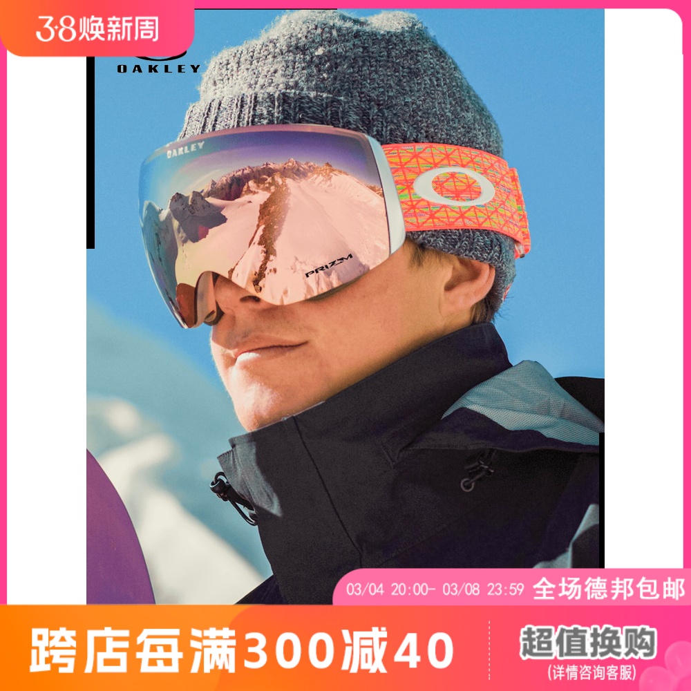 OAKLEY滑雪眼镜亚洲款