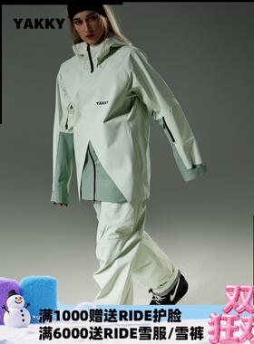 A2板尚 W23 YAKKY 刀锋系列滑雪服男女同款单板3L滑雪衣滑雪裤