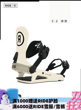 A2板尚 W24 RIDE C-2 男款 全能 滑行 公园平花 单板固定器