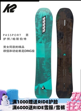 A2板尚 W24 K2 PASSPORT 护照 男款 雪板 全能 滑行 单板滑雪板