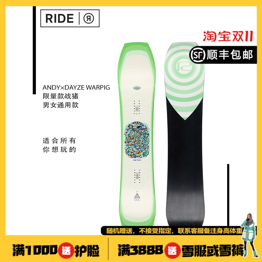 A2板尚 W24 RIDE ANDY&times;DAYZE WARPIG 限量款战猪男女款滑雪单板