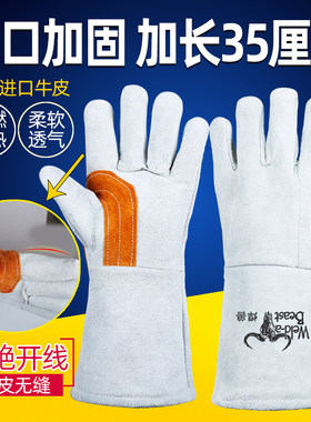 电焊加厚劳保手套焊兽牛皮耐高温
