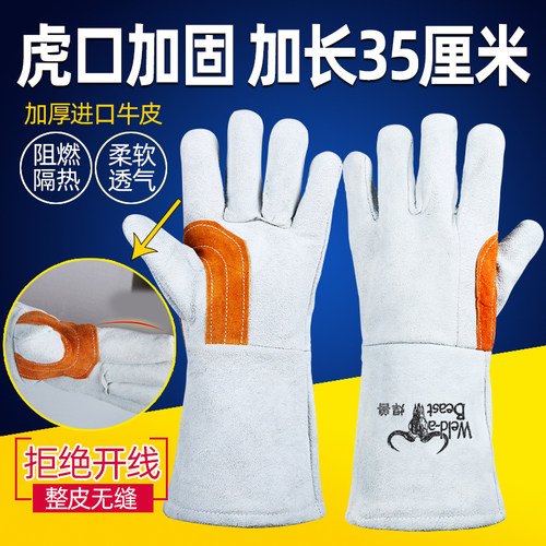 电焊加厚劳保手套焊兽牛皮耐高温