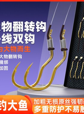新型巨物翻转子线双钩成品大物鱼钩李火明奇钩歪嘴青鱼草鱼小仙郎