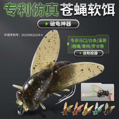 苍蝇饵软饵钩飞蝇钩毒蚊毒蝇钩钓马口白条微物路亚假饵仿真饵