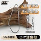 路亚新款 鱼扣diy 活鱼扣304不锈钢锥型锁鱼扣加粗不跑鱼穿鱼器改装