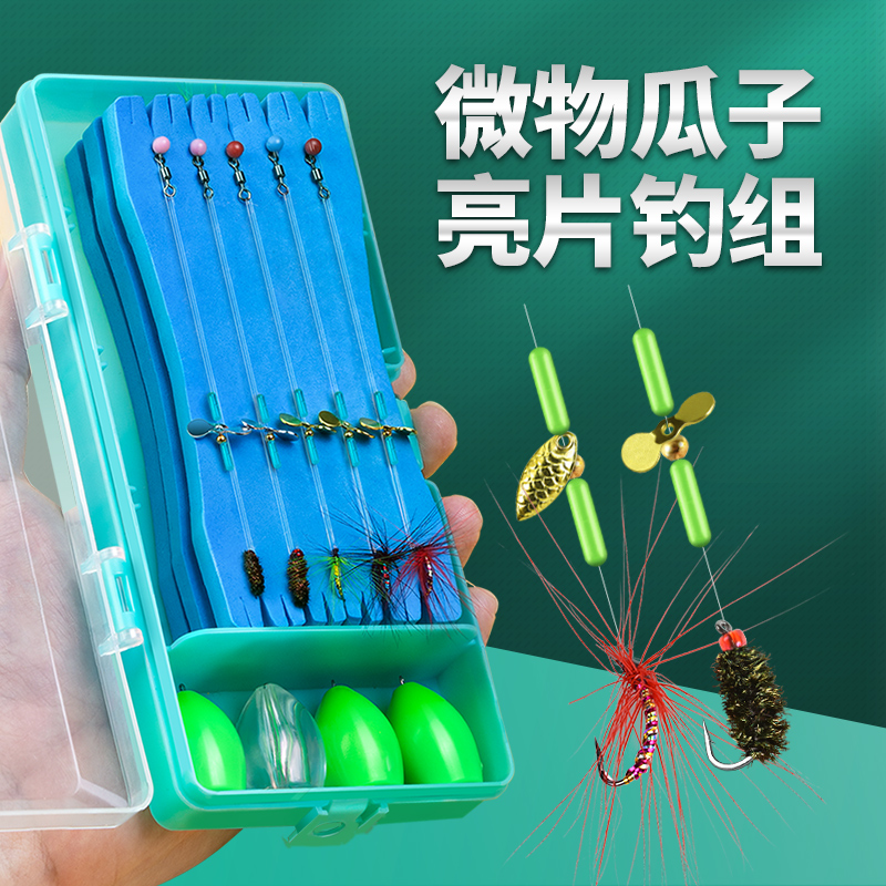 路亚飞蝇钩瓜子亮片钓组套装钓翘嘴白条马口专用淡水微物毒蚊假饵