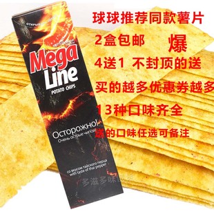 12种口味 迈咔薯片长条薯片100g 进口阿斯顿恋人牌Mega 俄罗斯原装