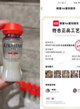 活力胶12ml橙色赋源主打强韧防脱发 支持鉴定！！21产