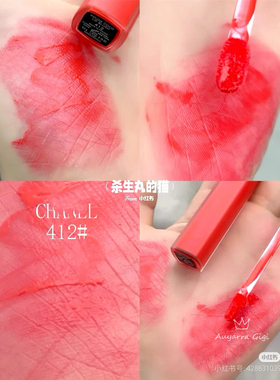 奶奶家水唇釉412#/418/有盒全新