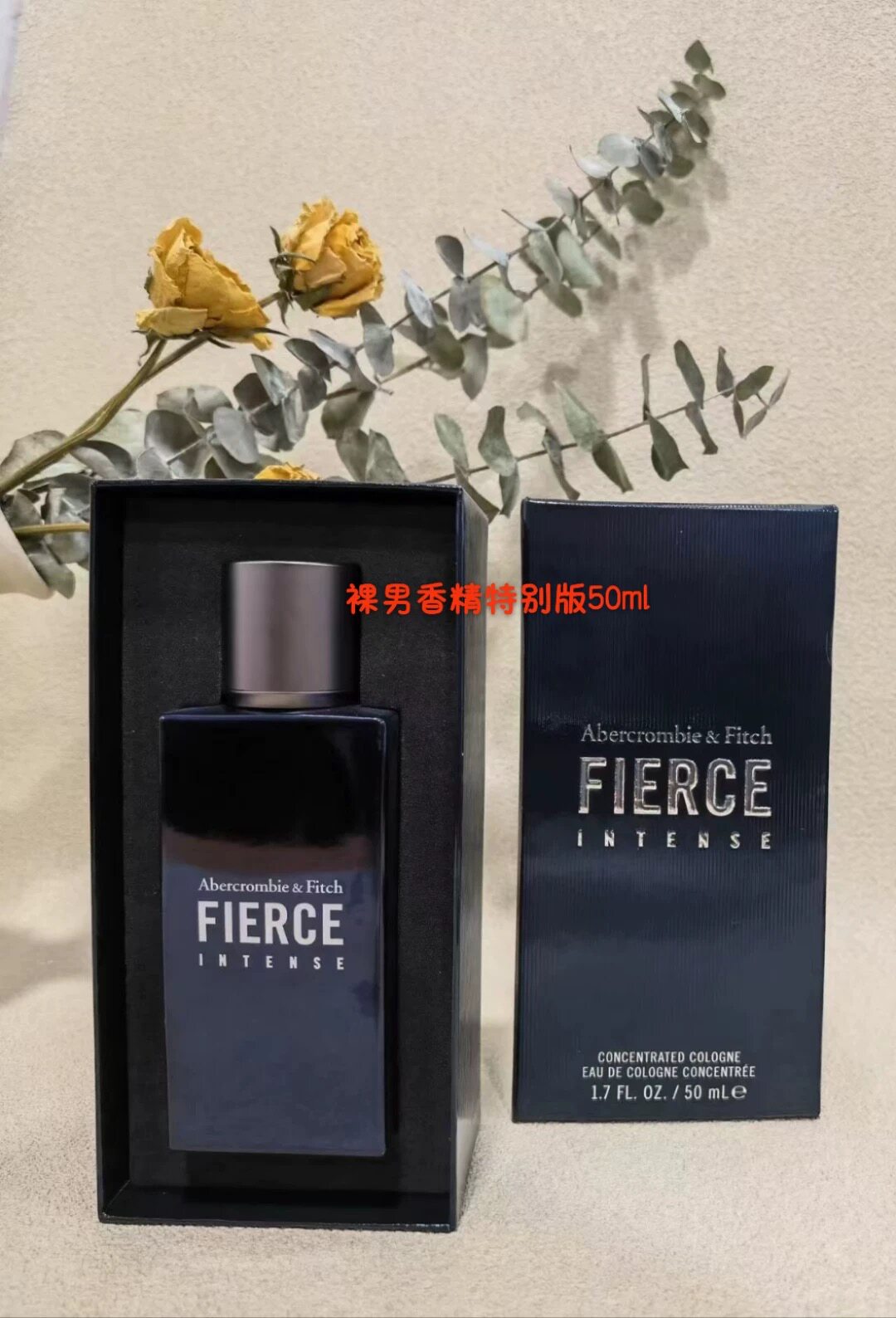 af裸男香精特别intense版50ml