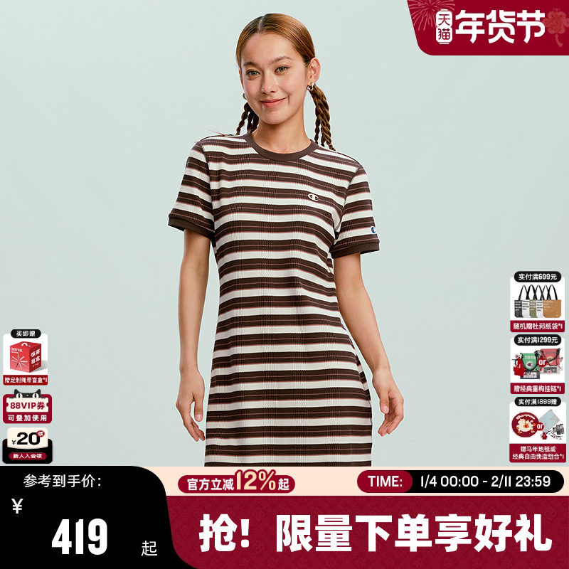 Champion冠军连衣裙女2026春季条纹针织及膝撞色短裙休闲学院风潮,女装/女士精品,连衣裙,淘宝优惠券,粉丝福利购,淘宝优惠卷