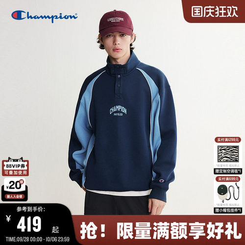 Champion空气层套头立领卫衣
