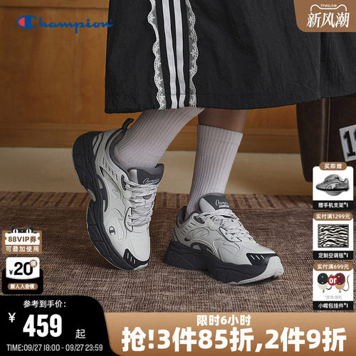 Champion冠军叠影老爹鞋