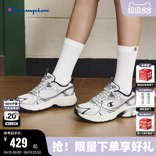 Champion冠军潮流复古跑鞋