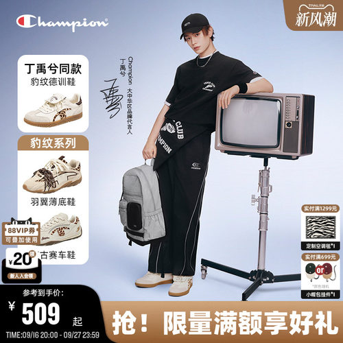 Champion冠军豹纹德训鞋