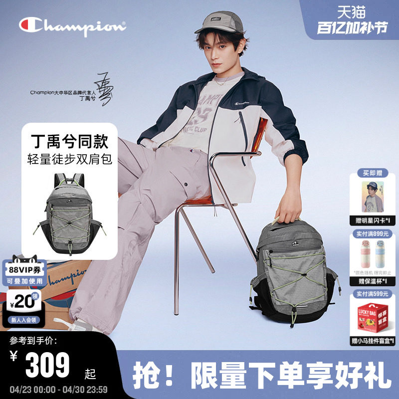 丁禹兮同款Champion冠军双肩包26春季新款女户外徒步背包男运动包