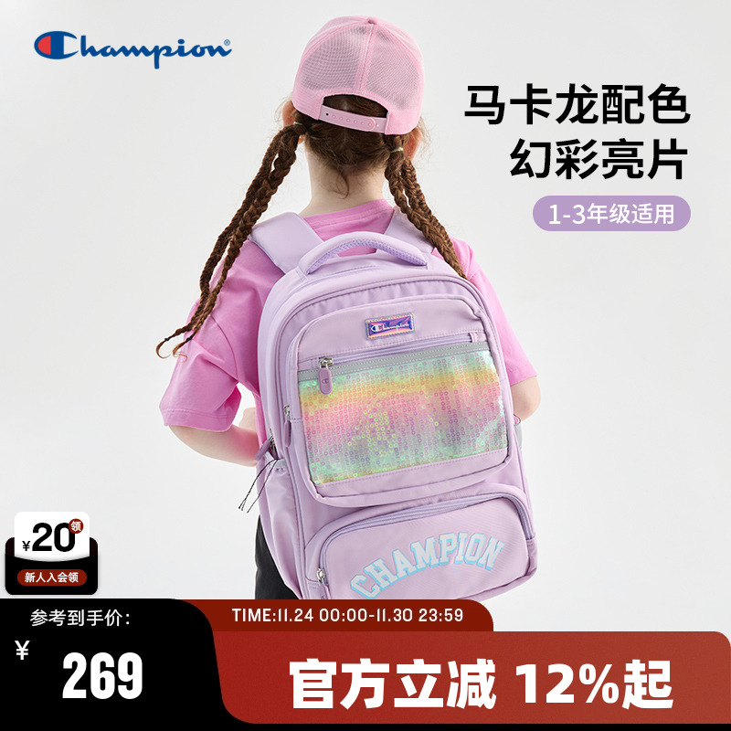 Champion冠军儿童1-3年级书包