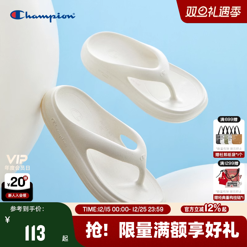 Champion冠军人字拖鞋