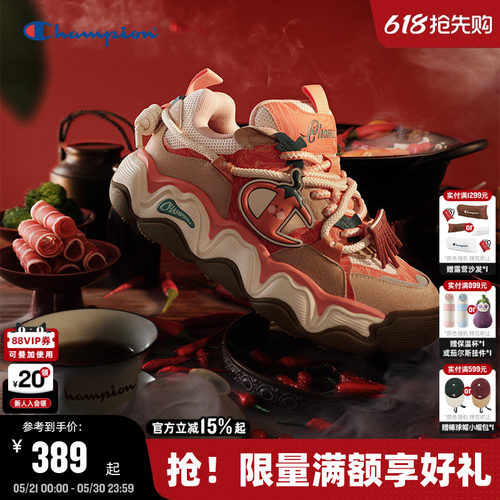 Champion冠军火锅熔岩糕糕乐