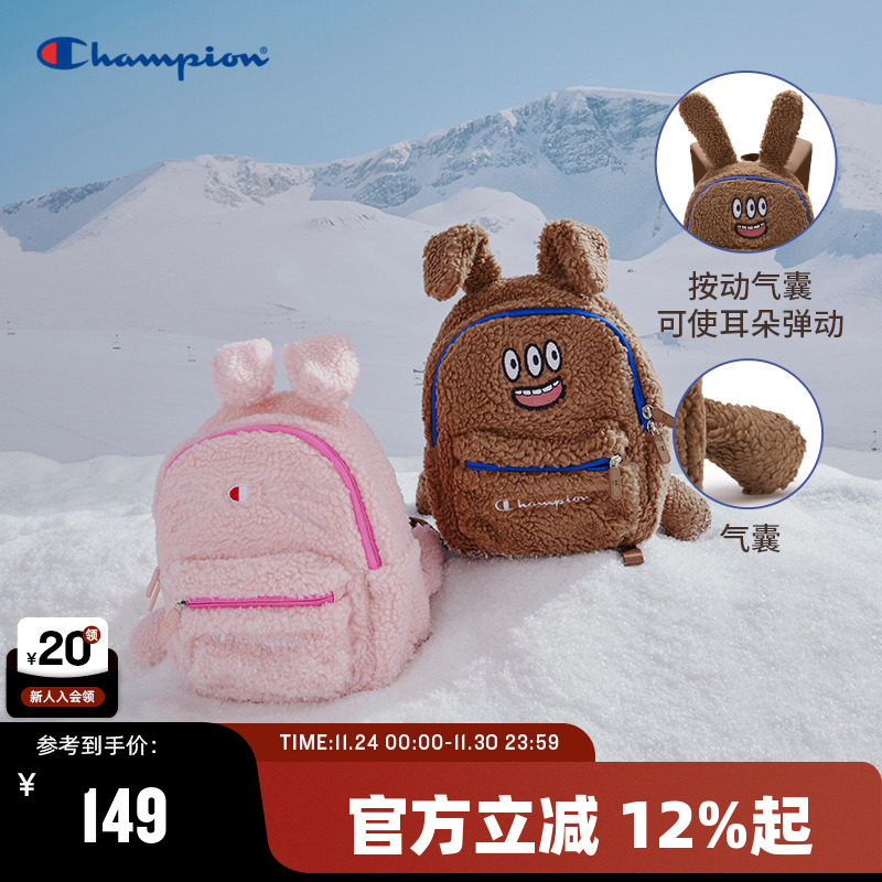 Champion冠军2025秋季潮牌小童幼儿园童趣毛绒童趣充气耳朵双肩包