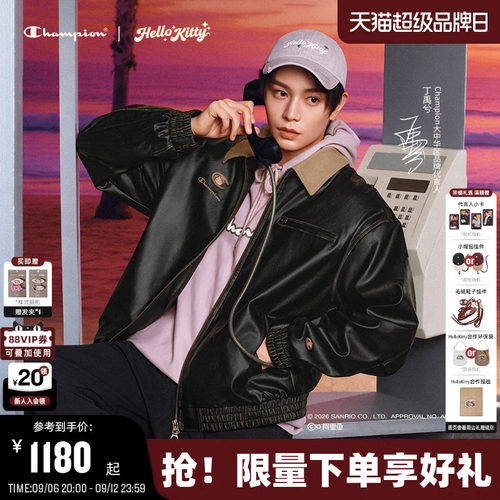 丁禹兮同款冠军HelloKitty夹克